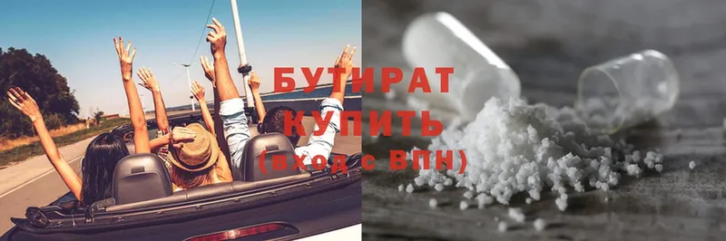 БУТИРАТ вода  Шарья 